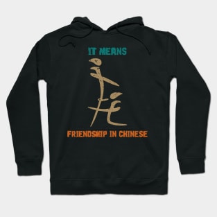 IT MEANS FRIENDSHIP IN CHINESE Hoodie